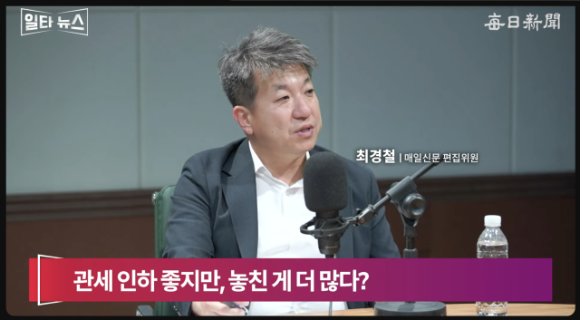 최경철 매일신문 편집위원. 매일신문 유튜브