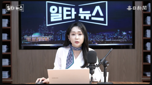 진행자 서수현 아나운서. 매일신문 유튜브