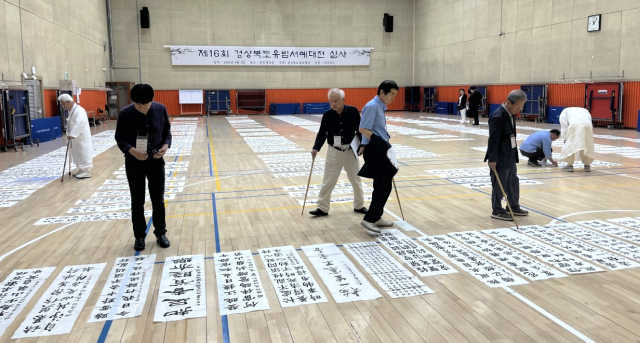 경북 향교재단은 지난 4일