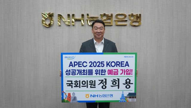 정희용 국민의힘 의원(고령성주칠곡)이 2025 경주 아시아태평양경제협력체(APEC) 정상회의 성공 개최를 위한 예금에 가입하며 기념촬영을 했다. 의원실 제공