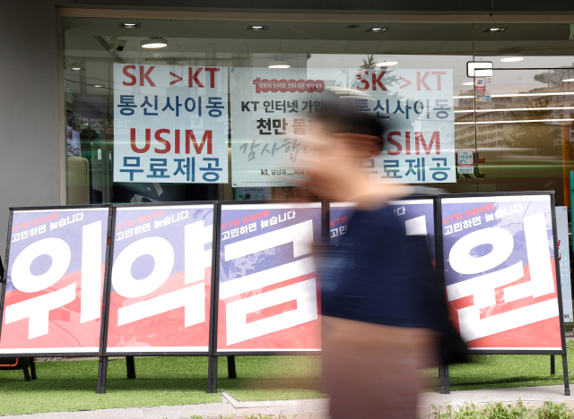 SK텔레콤이 사이버 침해 사고 이후 번호 이동하는 가입자의 위약금을 면제하기로 지난 4일 결정하면서 주말새 번호이동 폭이 다시 증가한 것으로 확인됐다. 7일 통신업계에 따르면 위약금 면제 발표 후 첫날인 5일 SK텔레콤 가입자는 3천865명 순감한 것으로 나타났다. 사진은 이날 서울의 한 통신사 매장에 붙은 관련 안내문. 연합뉴스