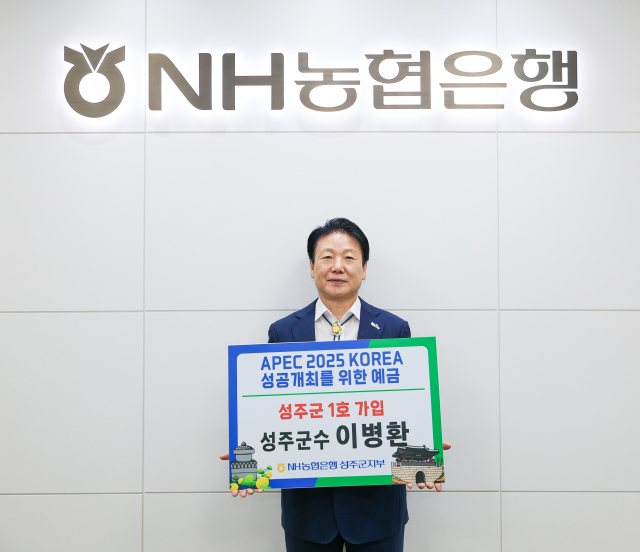 이병환 성주군수