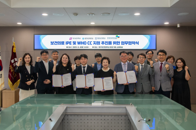 4일 본관 9층 소회의실에서 대구보건대학교-대전보건대학교-광주보건대학교-한국한의약진흥원 관계자들이 업무협약을 체결하고 기념촬영을 하고 있다. 대구보건대 제공