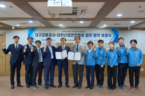 대한산업안전협회 대구본부-대구교통공사, 안전문화 확산 캠페인
