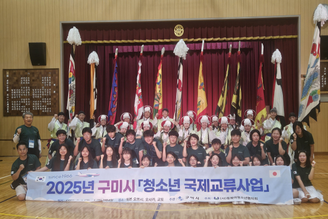 구미시 청소년들이 일본 건국중고등학교를 방문해 전통문화를 교류한 뒤 기념촬영을 하고 있다. 동북아청소년협의회 제공