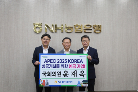 윤재옥, 'APEC 2025 KOREA 성공개최 예금'에 대구 의원 '1호' 가입 