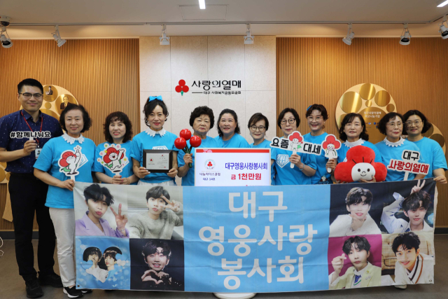 대구영웅사랑봉사회 회원들이 나눔리더스클럽 가입을 축하하며 기념촬영을 하고 있다. 대한적십자사 대구지사 제공