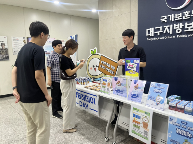 대구보훈청 제공