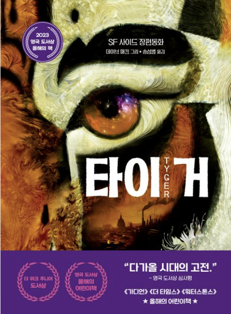 호랑이 이미지 사진. 게티이미지 뱅크