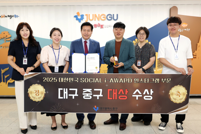 대구 중구청 제공