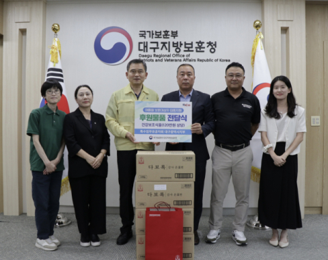 대구보훈청, 특수임무유공자회와 여름철 보훈대상자 후원물품 전달