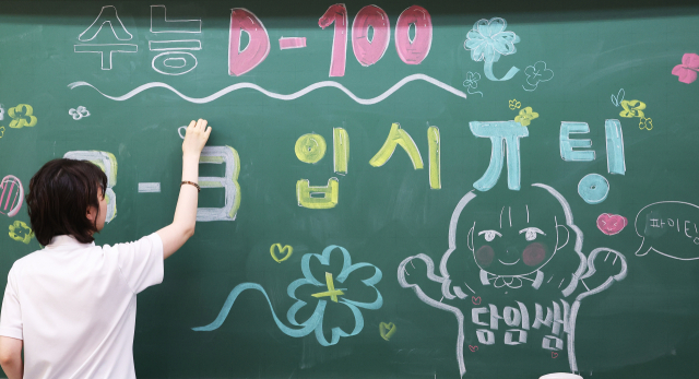 2026학년도 대학수학능력시험을 100일 앞둔 5일 경기도 수원시 팔달구 수원여자고등학교 3학년 교실에서 학생이 칠판에 응원 문구를 적고 있다. 연합뉴스