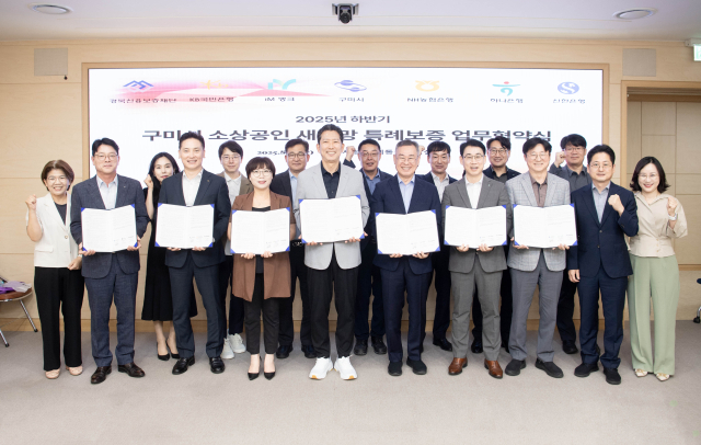 경북 구미시는 6일 지역 내 금융기관, 경북신용보증재단과 함께 하반기 소상공인 특례보증 사업을 위한 출연협약을 체결했다. 구미시 제공