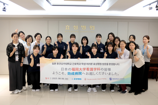 일본 후쿠오카 간호대 학생들이 효성병원을 방문했다. 효성병원 제공.