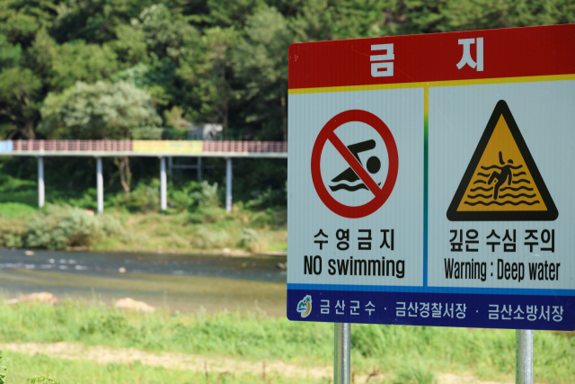 10일 오전 충남 금산군 제원면 천내리 기러기공원 인근 유원지에 