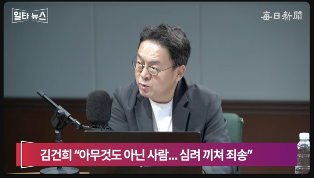 이준우 국민의힘 대변인. 매일신문 유튜브 