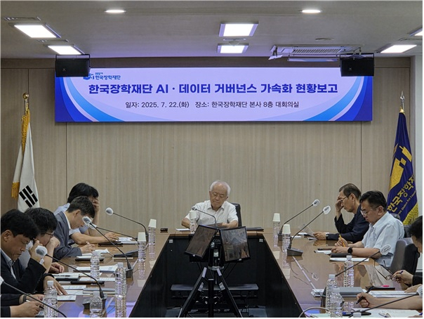 한국장학재단의 AI·데이터 거버넌스 가속화 현황 보고 모습. 한국장학재단 제공