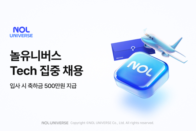 사진= 놀유니버스 제공