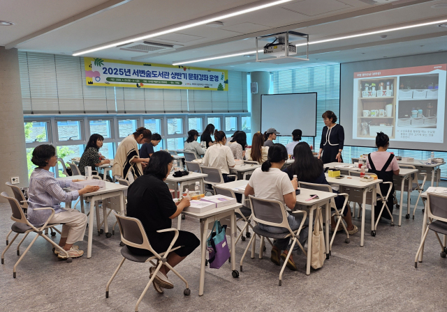 서변숲도서관 2025 상반기 문화강좌 운영사진. 행복북구문화재단