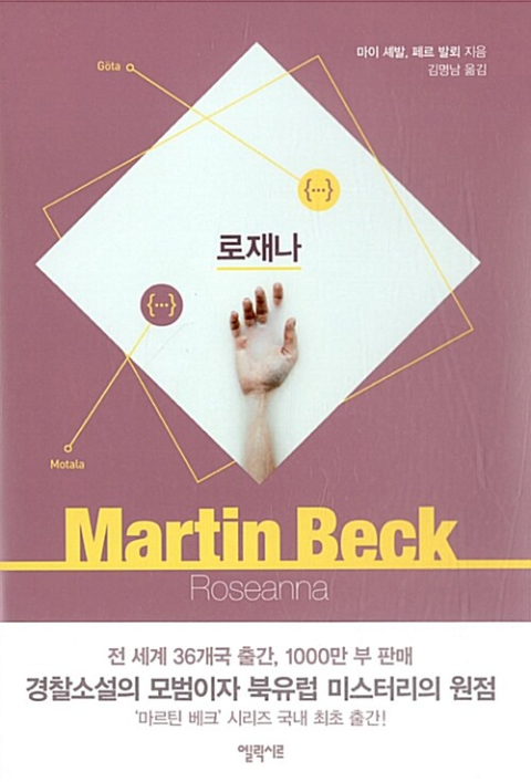 [백정우의 읽거나 읽히거나] 복지국가의 차갑고 잔인한 현실