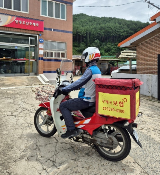 안동시 