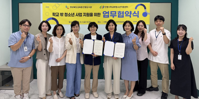 안동시학교밖청소년지원센터 협약