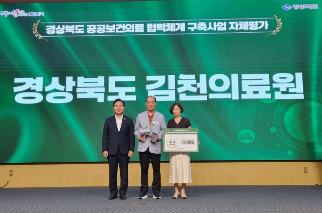 김천의료원(원장 정용구)이 