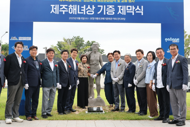 6일 포항 구룡포 과메기문화관 잔디광장에서 오영훈 제주특별자치도지사 등 제주도 관계자와 이강덕 포항시장 등 포항시 관계자들이 모여 제주해녀상 동상 개막식을 가지며 우호협력을 다지고 있다. 포항시 제공