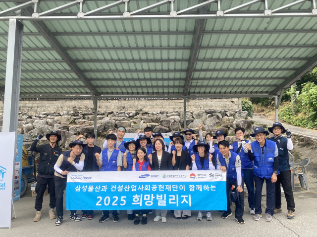 김천시 어모면 일원에서 한국해비타트가 주관하고 삼성물산과 건설산업사회공헌재단이 후원하는 