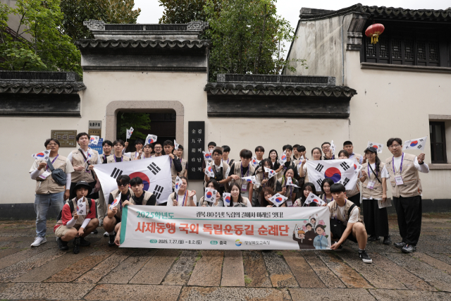 경북교육청 사제동행 국외 독립운동길 순례단이 중국 자싱의