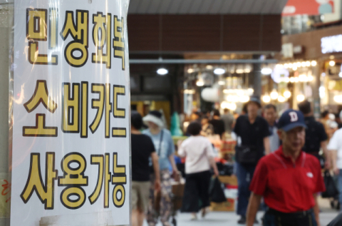 '소비쿠폰' 지급하자 카드 매출 13% ↑… 