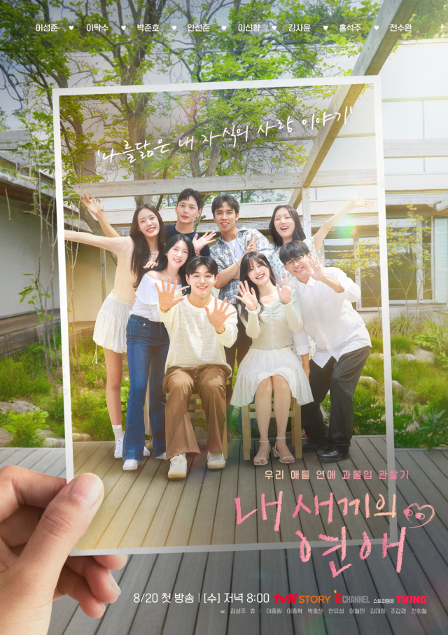 tvN STORY ＆ E채널 