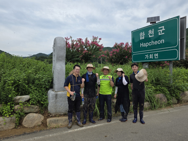 대구농수산물유통관리공사가 7일 경남 합천군의 집중호우 피해 지역을 찾아 복구 활동을 지원했다. 대구농수산물유통관리공사 제공