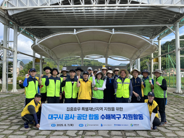 대구농수산물유통관리공사가 7일 경남 합천군의 집중호우 피해 지역을 찾아 복구 활동을 지원했다. 대구농수산물유통관리공사 제공