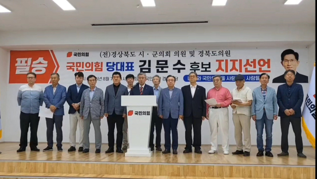 전 경북 시·군의회 의원 및 경북도의원 177명이 7일 오전 11시 국민의힘 경북도당에서 차기 국민의힘 당 대표로 김문수 후보를 공개 지지하고 있다. 독자 제공