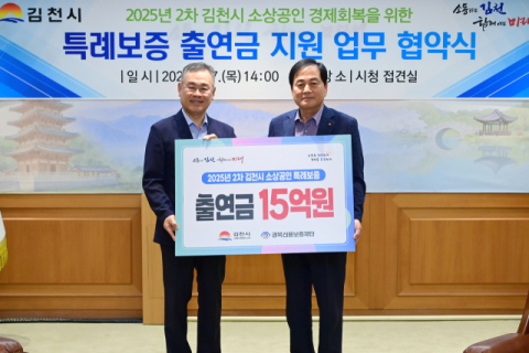 김천시 소상공인 대상 2차 특례보증 180억 추진