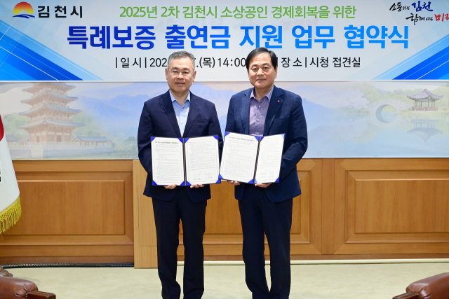 김천시(시장 배낙호)가 지역 소상공인을 대상으로 