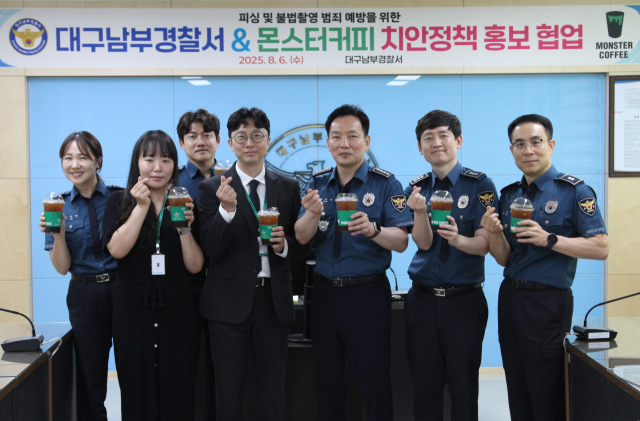 대구남부경찰서 제공