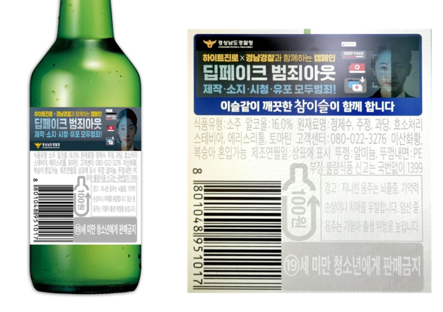 경남경찰청의 