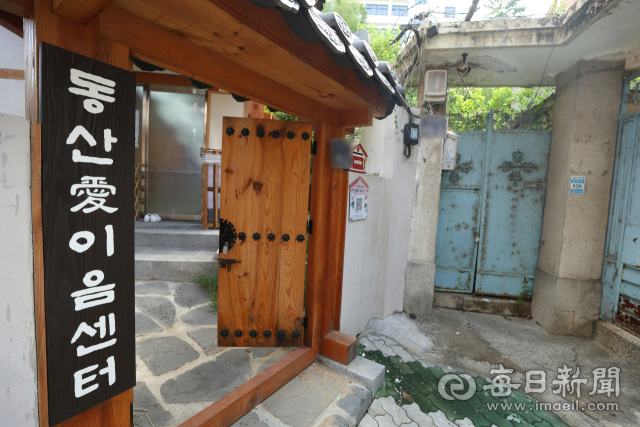 7일 중구 동산동 약령시 일원 도시재생사업으로 지난해 조성된 동산애(愛)이음센터 모습. 안성완 기자. asw0727@imaeil.com