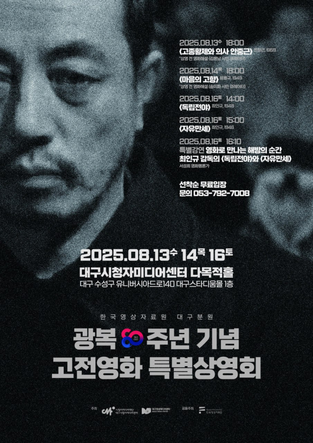 광복 80주년 