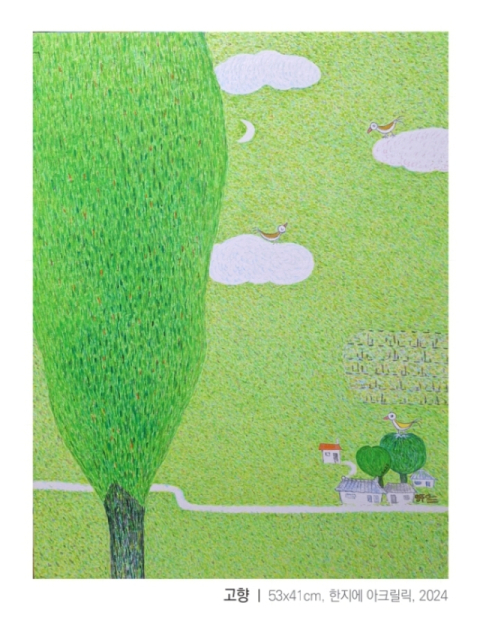 김명주 작