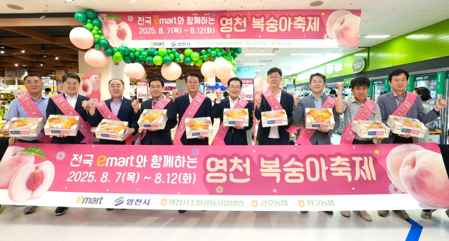 최기문(오른쪽 5번째) 영천시장과 김선태(왼쪽 5번째) 영천시의회 의장 등이 이마트 서울 용산점에서 영천 복숭아 축제를 홍보하고 있다. 영천시 제공