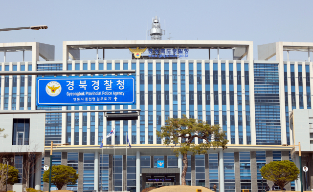 경북도청 공무원, 미성년자 상대 부적절 접촉 혐의