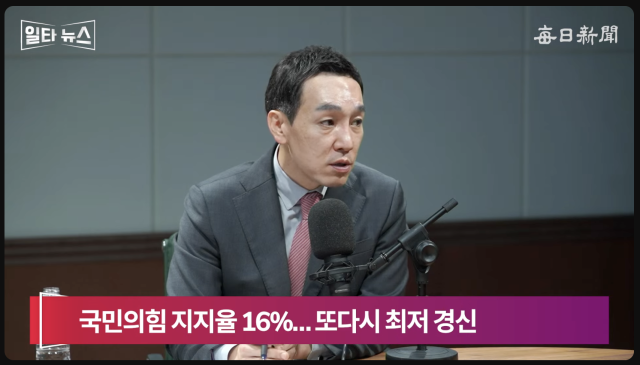 김민수 전 국민의힘 대변인. 매일신문 유튜브