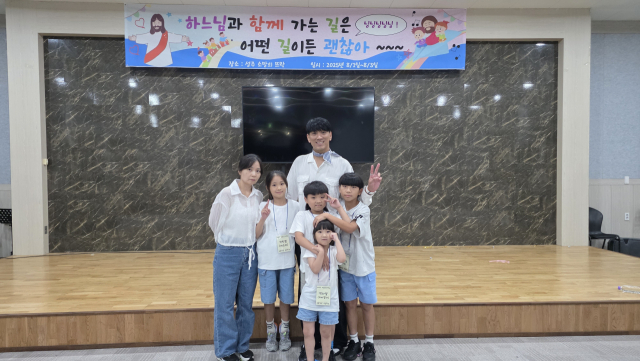 지난 8월 경북 성주군의 한 수련원에서 실시한 성당 여름 가족캠프에 온가족이 참여했다. 박진석 씨 제공