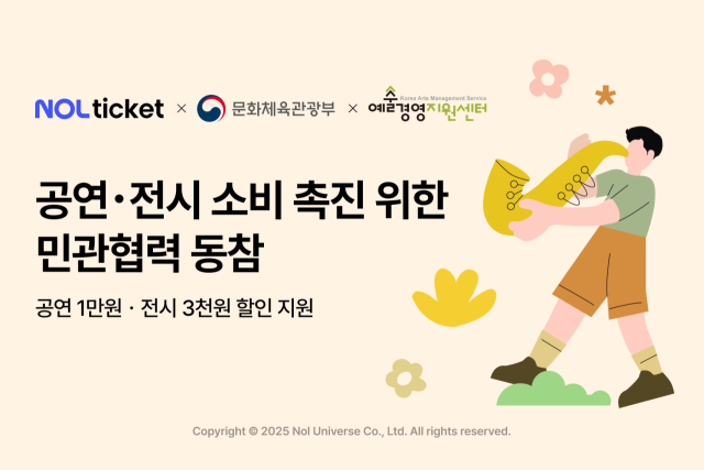사진= 놀유니버스 제공