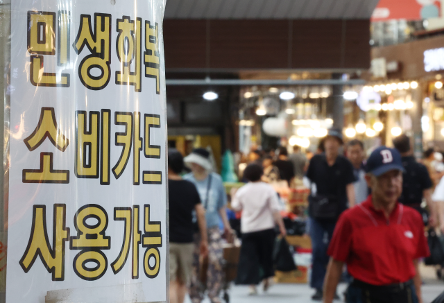 일부 약국에서 민생회복 소비쿠폰 못 쓰는 이유는?