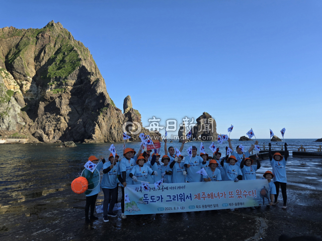 8일 독도에서 제주 해녀들이 물질시연을 펼쳤다. 조준호 기자