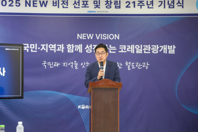 코레일관광개발은 8일 서울 용산구 본사에서 창립 21주년 기념식과 함께 새 비전 선포식을 개최했다. 사진은 권백신 코레일관광개발 대표이사가 2025 NEW 비전 선포 및 창립 21주년 기념식에서 기념사를 하는 모습. 2025.8.8. 코레일관광개발 제공